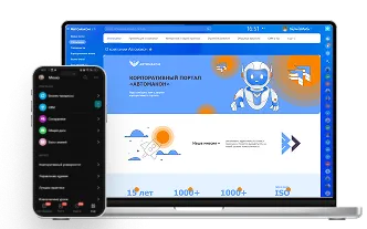 Повышение эффективности управления кадровыми процессами на 40% через интеграцию Битрикс24 и 1С: ЗУП